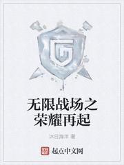 战场荣耀御剑无限刀