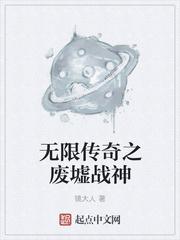 诸天基地系统
