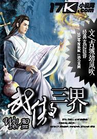 武傲九霄的境界划分