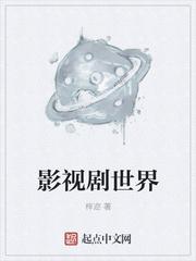 世界尽头的一场谋杀