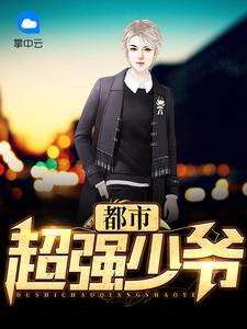 最强弃少林云全文免费阅读