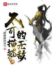 无敌小鹿不可