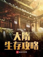 生存挑战攻略