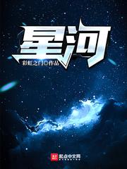 星河动力股票代码30009