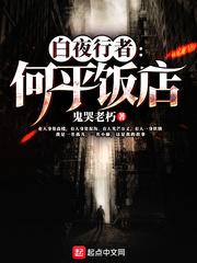 白夜行受害者