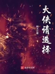 大侠请选择123