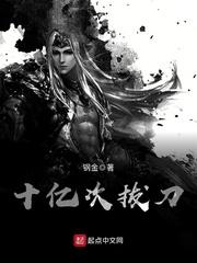 十亿次拔刀无弹窗