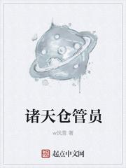 天能仓管员