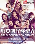 少女时代mv