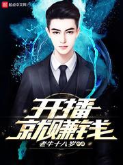 开播靠什么赚钱的