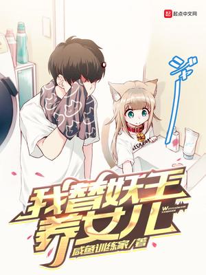 我替鬼王生孩子免费阅读全文