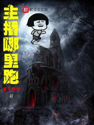 去哪里当主播