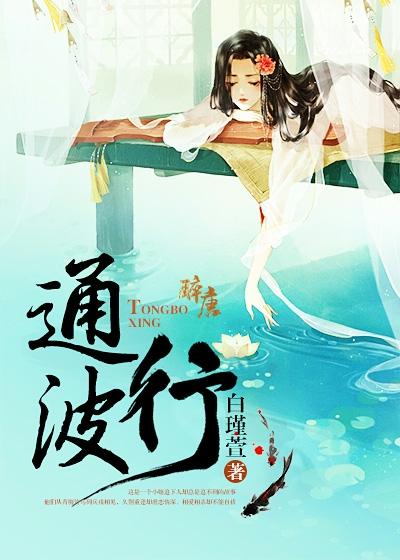 通波行男女名字