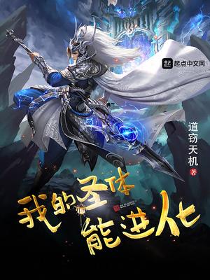 主角圣体神体