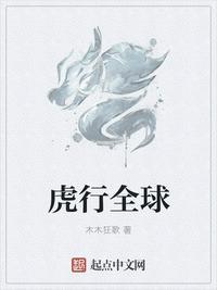 全球行官网