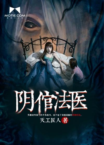 阴棺法医徐祸最后和谁在一起了