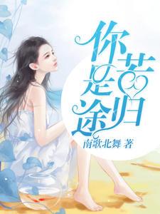 陆少求放过苏韵免费阅读