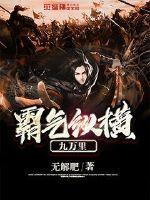 霸气纵横九万里图片