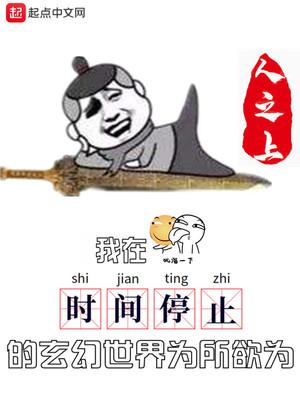 胎穿玄幻世界