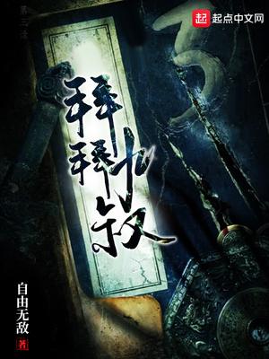 九个多月还不会拜拜