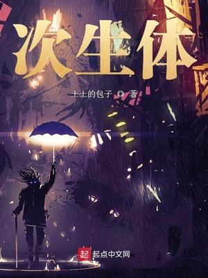 次生体腔形成的意义