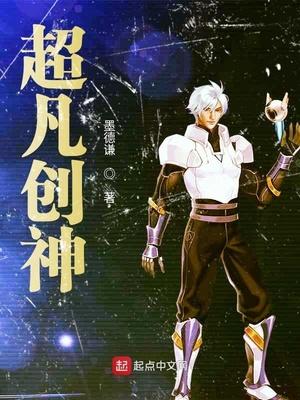超神创世王百度百科
