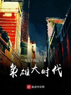 大枭雄好看吗