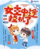 女主开挂的漫画有哪些
