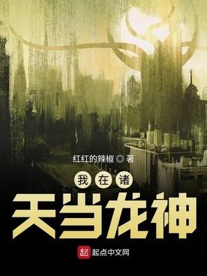 诸天龙神许愿系统