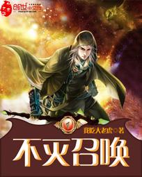 从鬼灭开始召唤