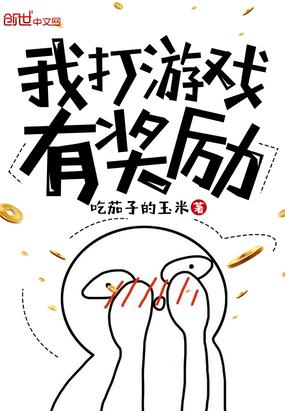 举报游戏漏洞有奖励吗