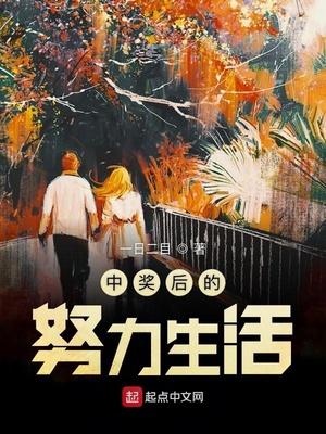 中奖后的说说