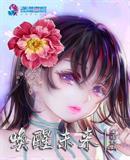 唤醒智慧创造未来