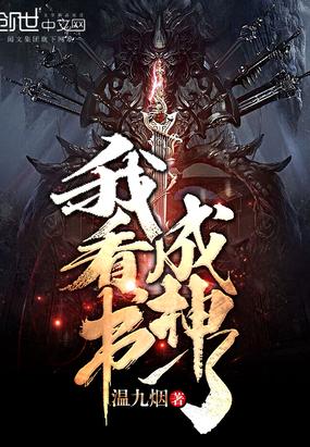 我看书什么