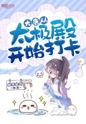 从太极殿开始打卡