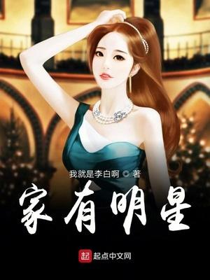 家有明星春天来了萌娃青克乐
