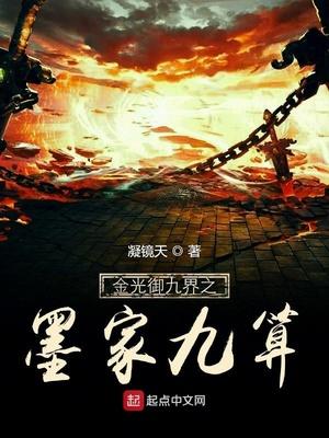 金光御九界之魔羽龙渊免费观看