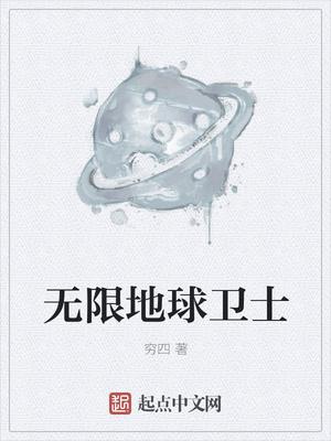 2019年度地球卫士奖
