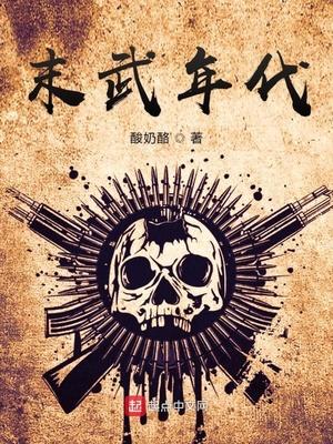 末代武士
