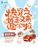快穿之宿主又来祸害反派了