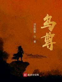 乌尊镇党委人员名单