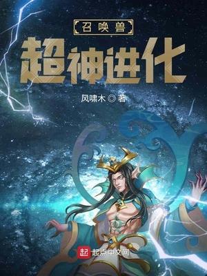 神兽超进化手游