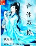 合体双修宁凡免费阅读笔趣阁阴阳门