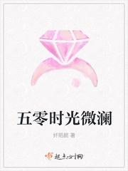 五零时光微澜微澜