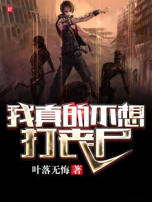 我真的不想farming