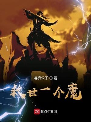 救世主一声令下整个魔法界都会爱他