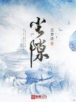 尘隙的千古佳句