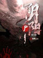 阴阳屏是什么