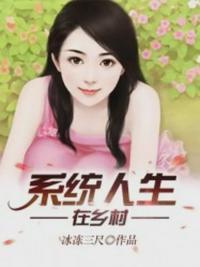 古代乡村人生礼包
