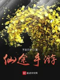 仙途手游天赋加点